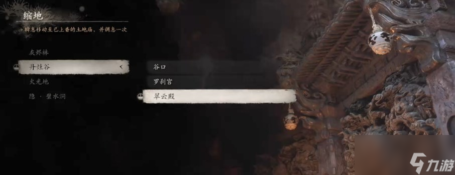 《黑神话：悟空》酒全收集大全