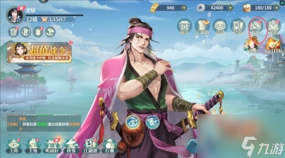 江湖如梦体力获取方法