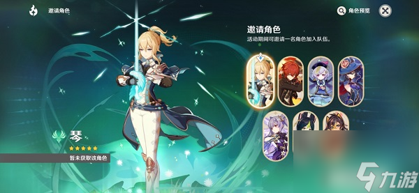 原神5.0自选五星选什么角色好