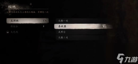 《黑神话悟空》赤金战车位置分享