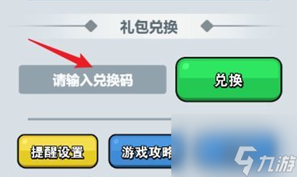 百炼英雄9月兑换码大全