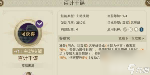 世界启元虎武者这一角色怎么玩 角色玩法指南
