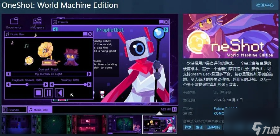 独立像素游戏《一次机会：世界机器版》预计10月1日发售