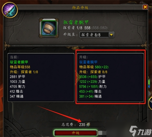 魔兽世界11.0神勇石有什么用