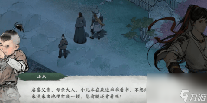墨劍江湖頑皮孩童成就如何完成 頑皮孩童成就玩法分享