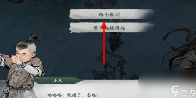 墨劍江湖頑皮孩童成就如何完成 頑皮孩童成就玩法分享
