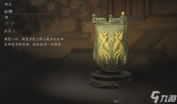 《黑神话：悟空》酒全收集大全
