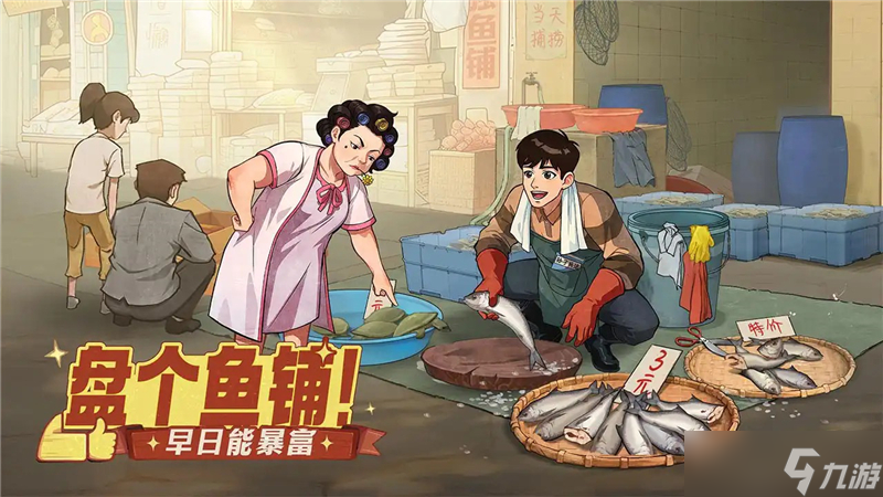 时光杂货店棋逢对手玩法