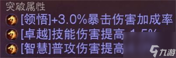 暗黑破坏神不朽突破属性可以叠加吗 暗黑破坏神不朽突破属性攻略叠加攻略一览