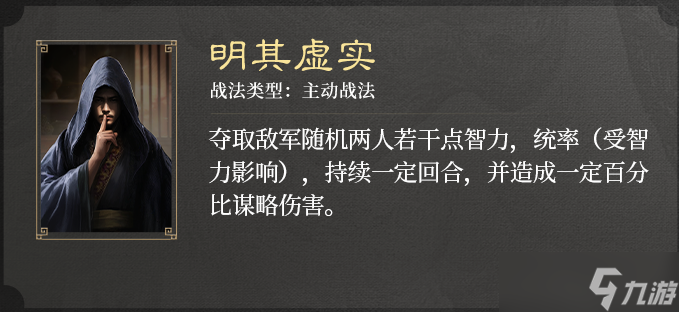 三国谋定天下S3赛季新战法介绍（副本）