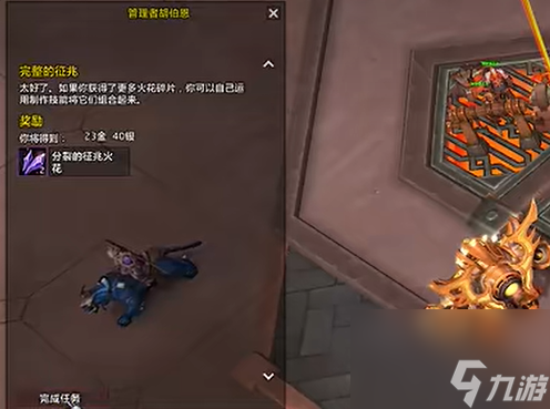 《魔獸世界》wow11.0征兆火花獲得方法