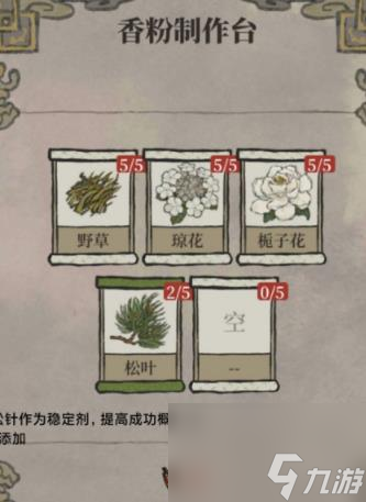 江南百景图幽草白露配方攻略 幽草白露着怎么做