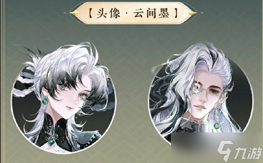 逆水寒手游川峦游墨上线时间