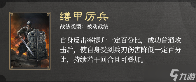 三国谋定天下S3赛季新战法介绍 副本