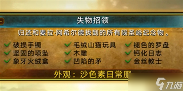 魔兽世界失物招领成就怎么开