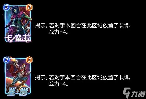 《漫威终极逆转》新人入门卡组奥丁揭示攻略