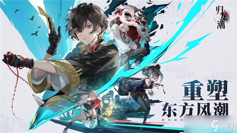 歸龍潮語冰技能