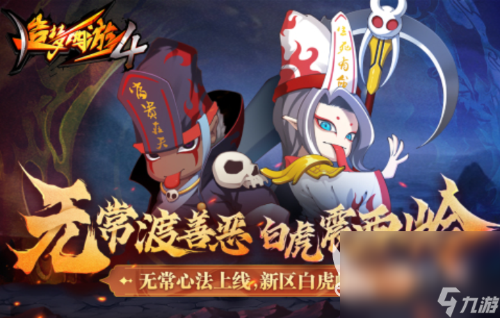 以前有个游戏叫什么西游2024 热度比较高的西游手游合集