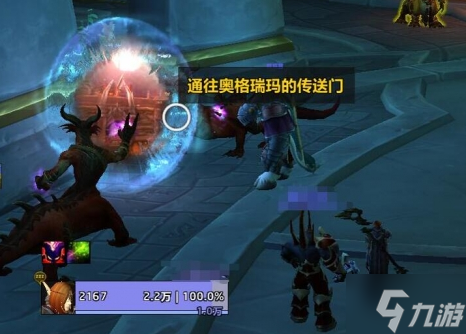 魔兽世界瓦德拉肯怎么去达拉然-瓦德拉肯前往达拉然方法