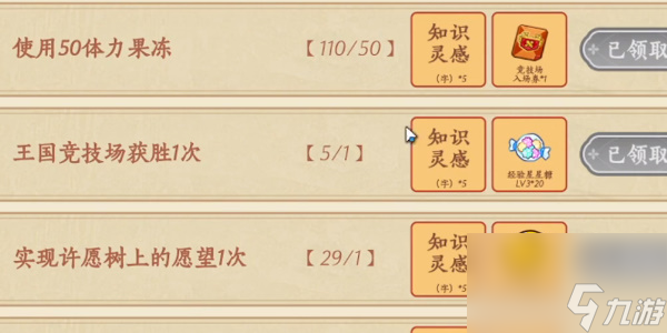 冲呀饼干人王国面包大陆知多少攻略