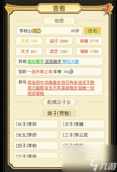 祖宗模拟器大会比赛称号攻略详解