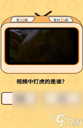 免费的猜名字游戏排行榜 2024有趣的猜名字手游大全