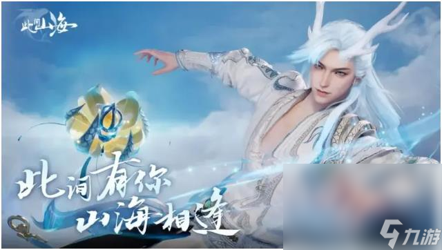 此间山海预约链接是什么 此间山海预约链接分享截图