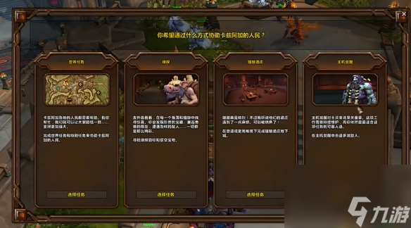 《魔獸世界》wow11.0滿級玩法內(nèi)容介紹