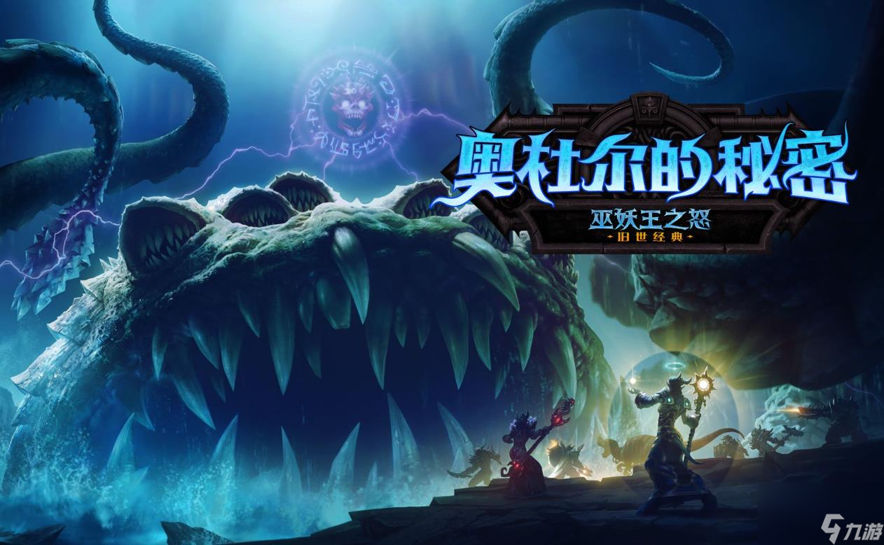 魔兽世界奥杜尔掉落大全