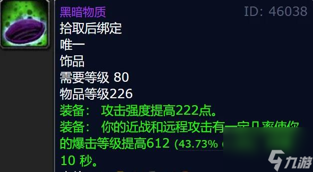 魔兽世界奥杜尔掉落大全