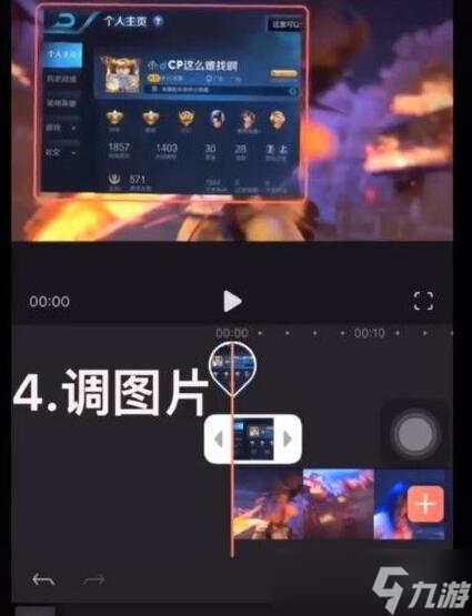 《王者荣耀》透明主页免费制作教程