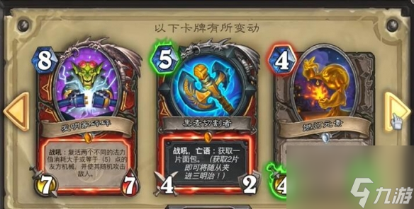 《爐石傳說》國服回歸必做準備介紹