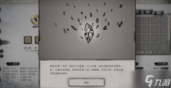 鬼谷八荒远志游人奇遇攻略