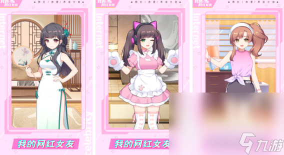 最受欢迎的女生养成游戏有哪些2024 好玩的女生养成手游大全