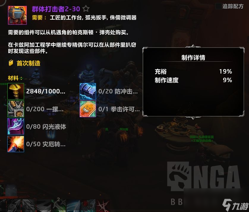 魔獸世界11.0工程學(xué)怎么賺錢