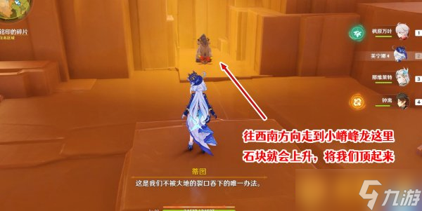 《原神》5.0令眠者得安寧碎片位置，以及獲取方法分享