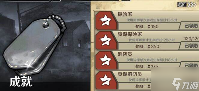 归途24小时武器选择建议