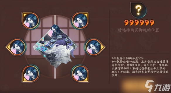 阴阳师新御魂奉海图效果一览