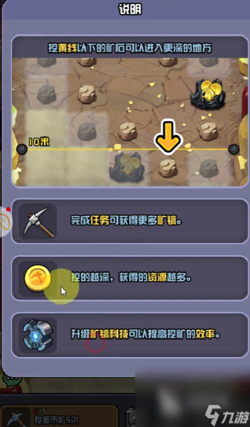 开心小矿工下载地址 开心小矿工下载链接分享