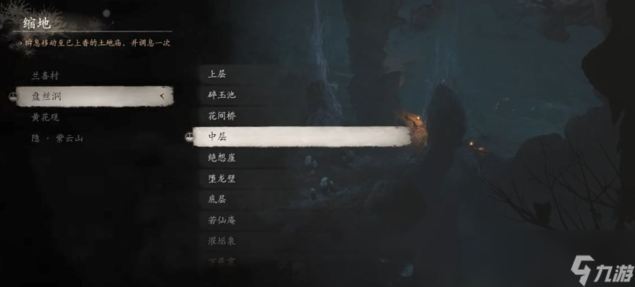 《黑神话：悟空》酒全收集大全