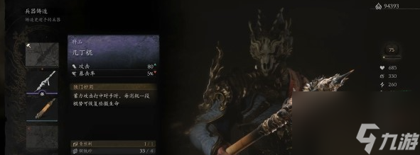黑神话悟空几丁棍在哪里呢获取攻略