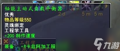 魔獸世界11.0工程怎么快速拿配方