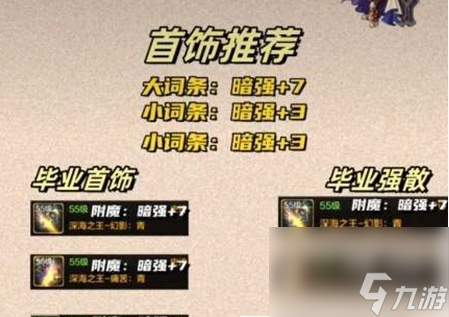 《地下城与勇士：起源》暗帝毕业防具推荐