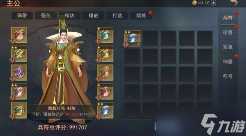 小小曹操传兵符系统怎么玩-兵符系统攻略