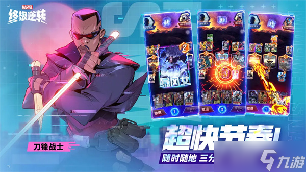 《漫威终极逆转》开服隐藏兑换码分享