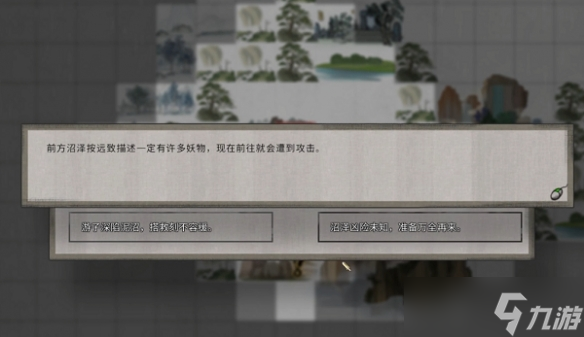 鬼谷八荒远志游人奇遇攻略