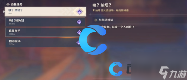 《原神》5.0纳塔博学者成就达成攻略