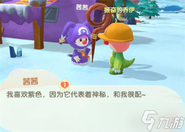 <a id='link_pop' class='keyword-tag' href='https://www.9game.cn/moerzhuangyuan1/'>摩尔庄园手游</a>茜茜好感度喜好礼物？摩尔庄园手游攻略推荐