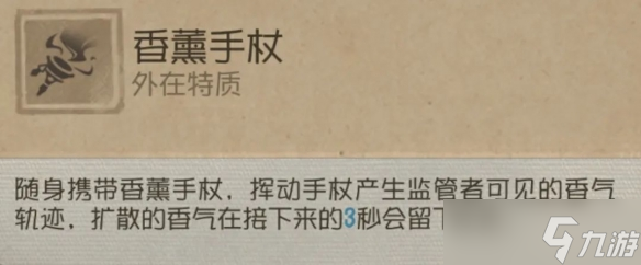 第五人格法罗女士技能使用方法介绍