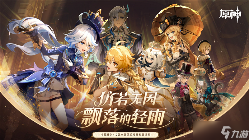 原神2024年最新兑换码